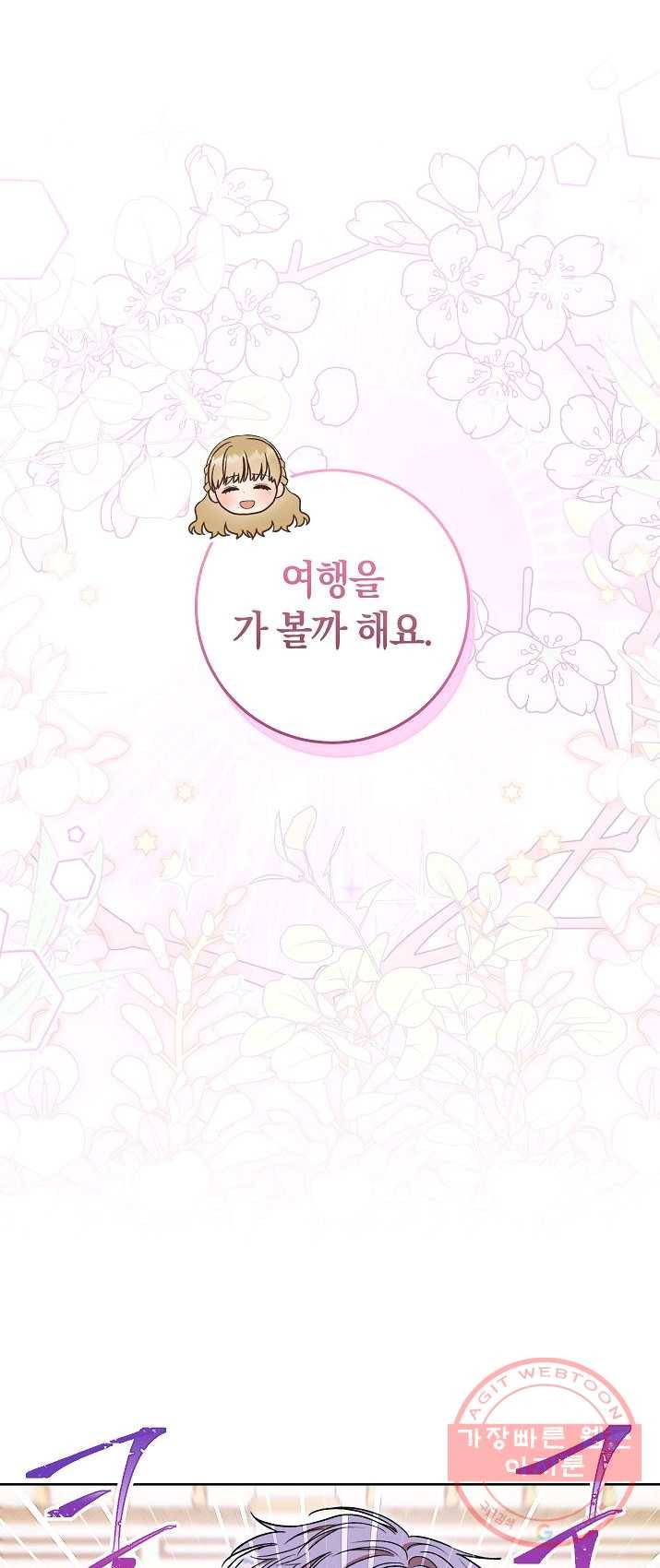 원 페어 레이디 21화 1