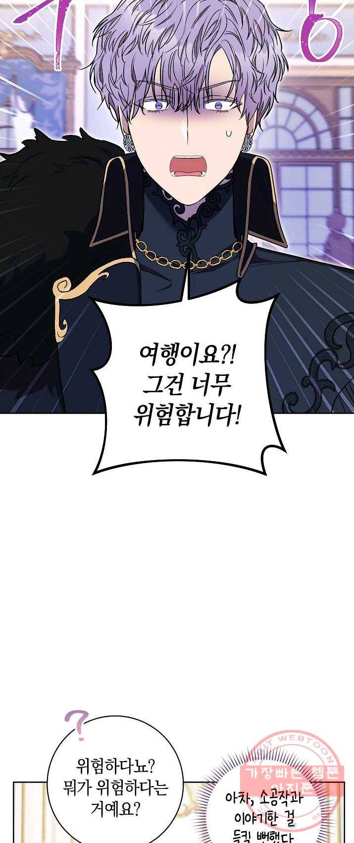 원 페어 레이디 21화 2