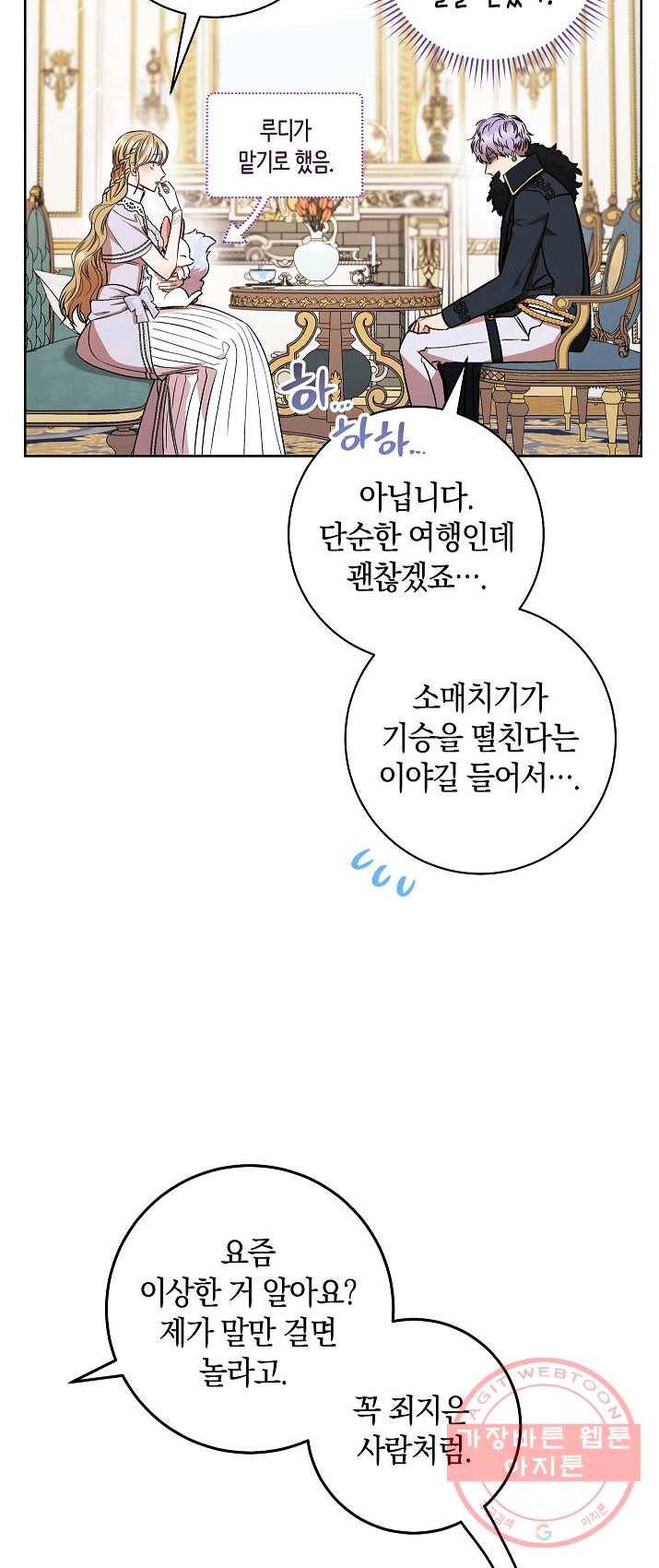 원 페어 레이디 21화 3