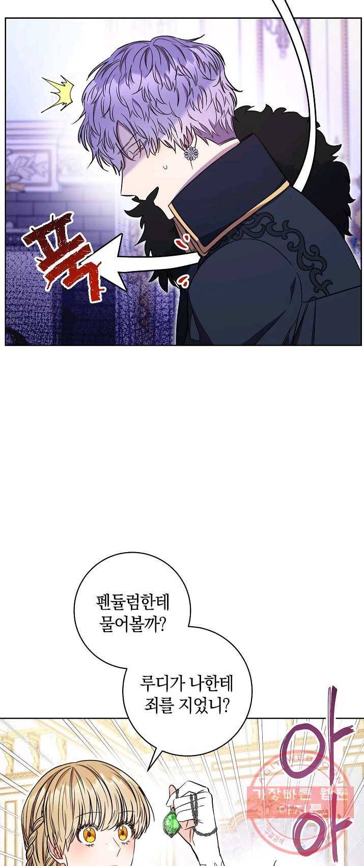 원 페어 레이디 21화 4