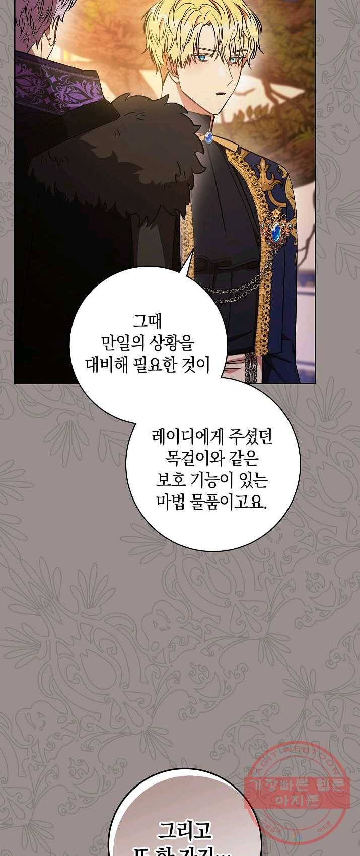 원 페어 레이디 21화 9