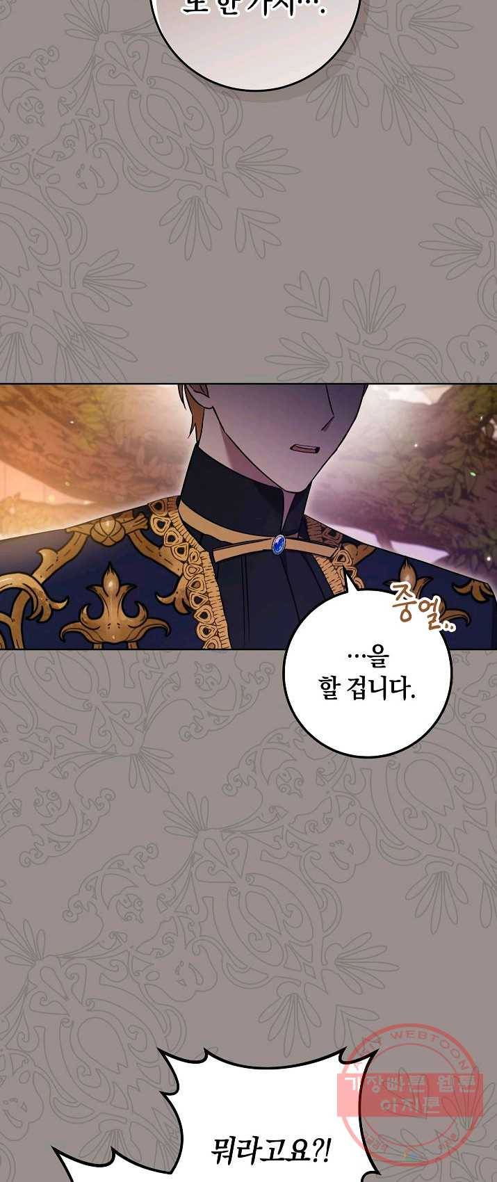 원 페어 레이디 21화 10