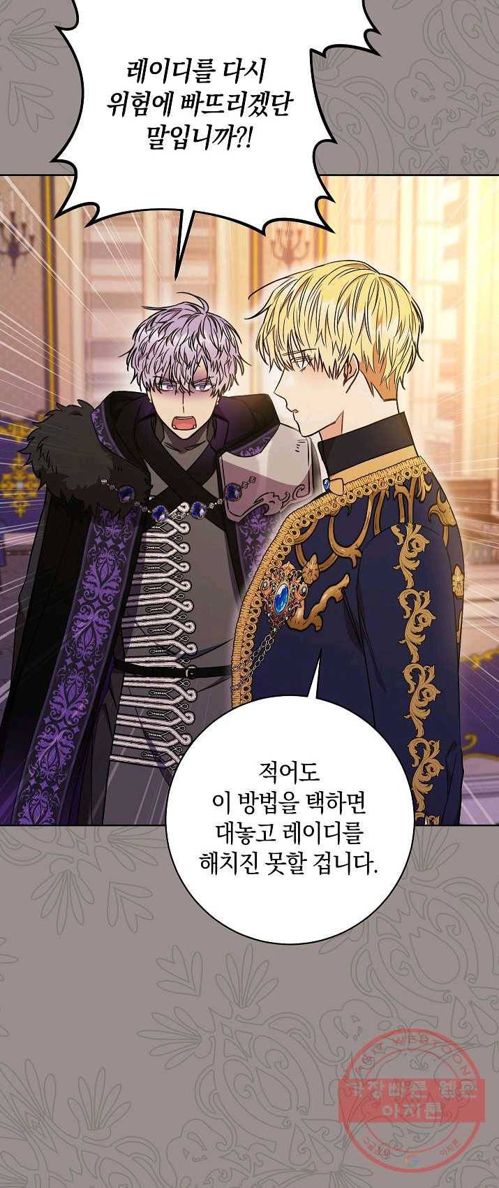원 페어 레이디 21화 11