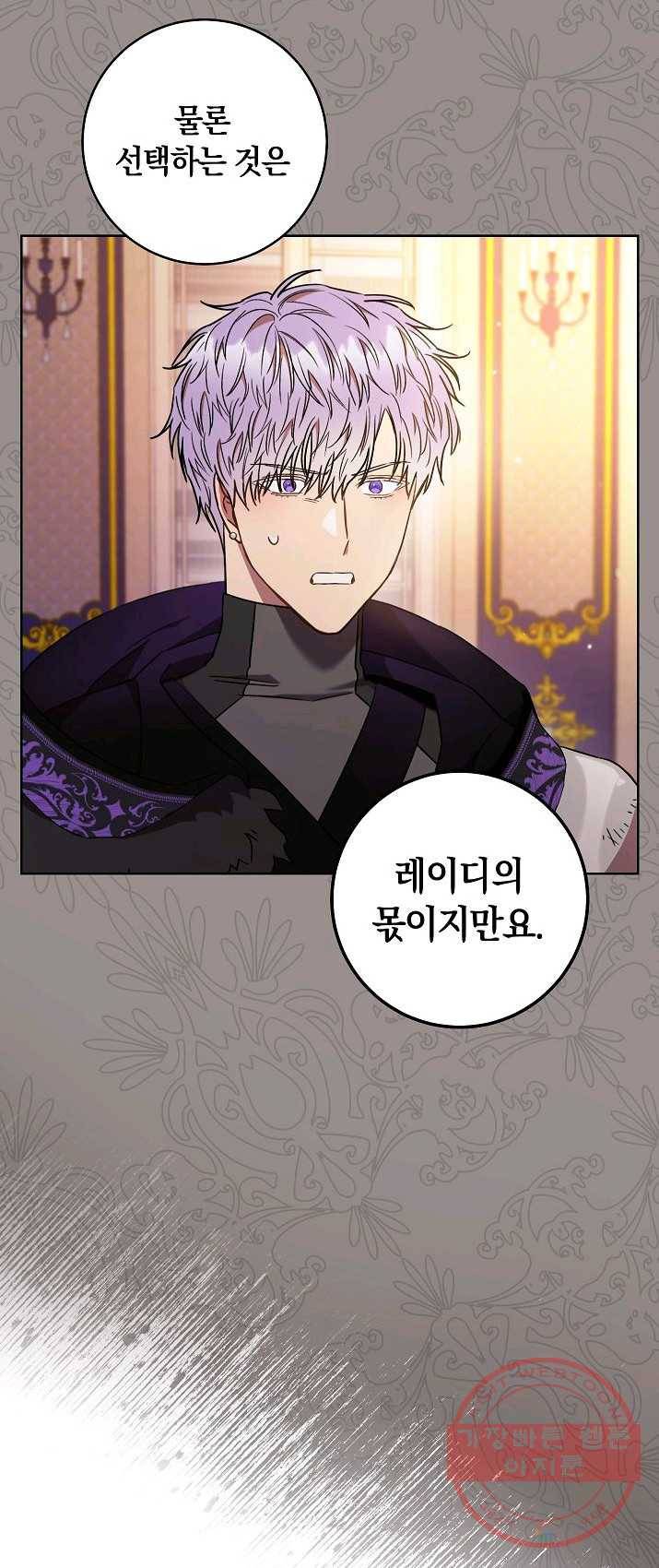 원 페어 레이디 21화 12