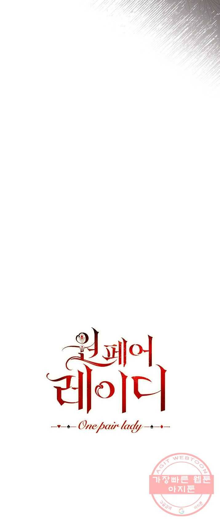 원 페어 레이디 21화 13