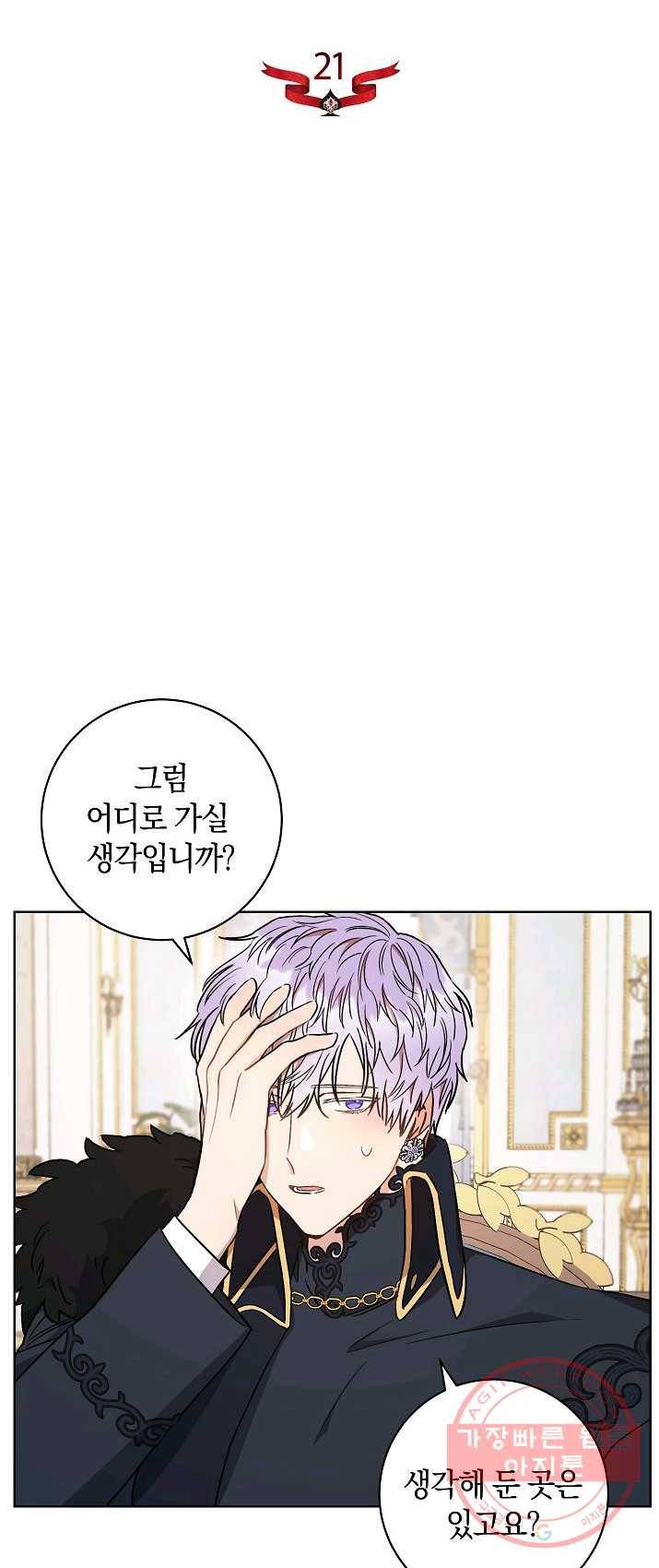 원 페어 레이디 21화 14