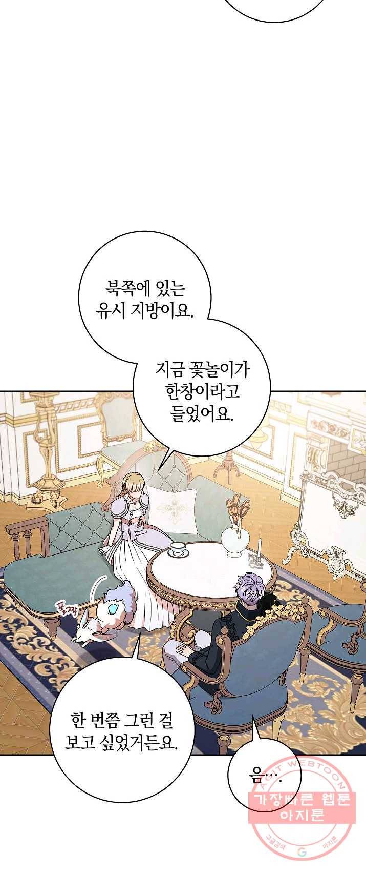 원 페어 레이디 21화 15