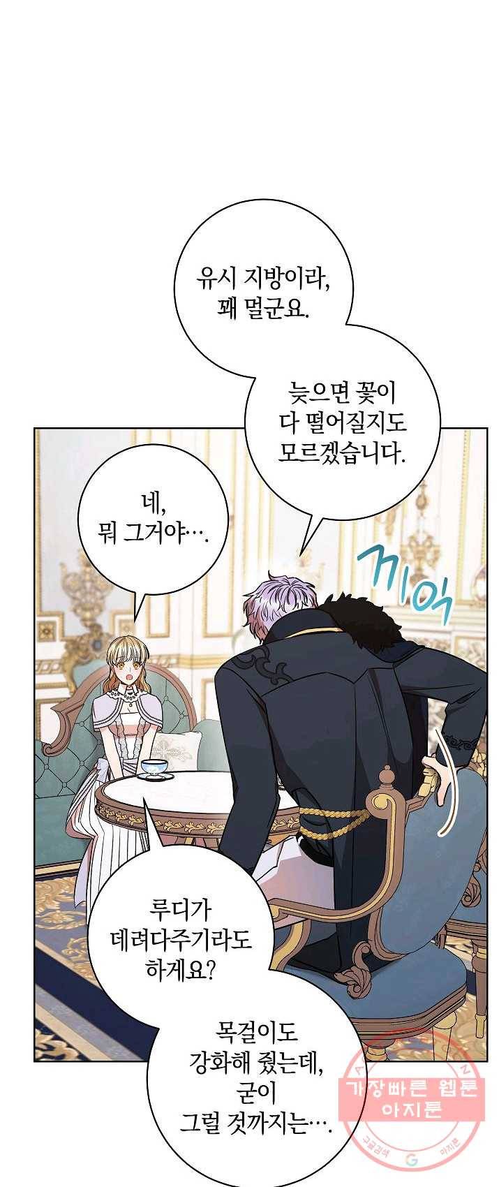 원 페어 레이디 21화 16