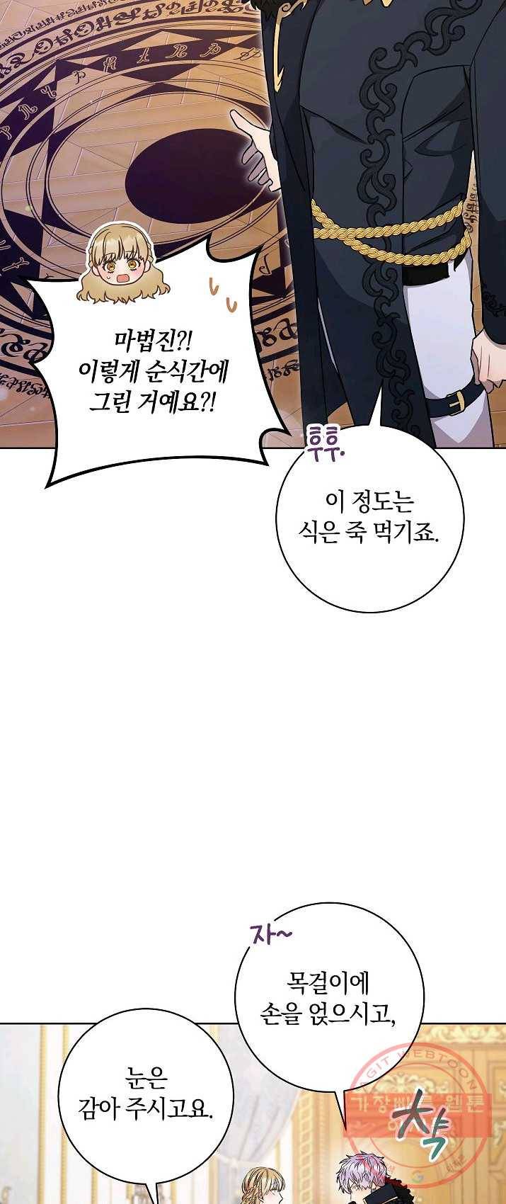 원 페어 레이디 21화 19