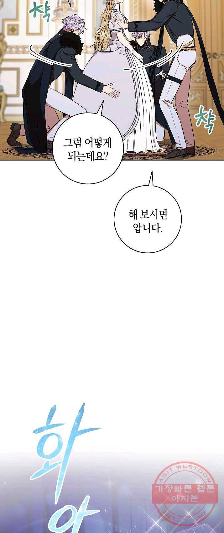 원 페어 레이디 21화 20