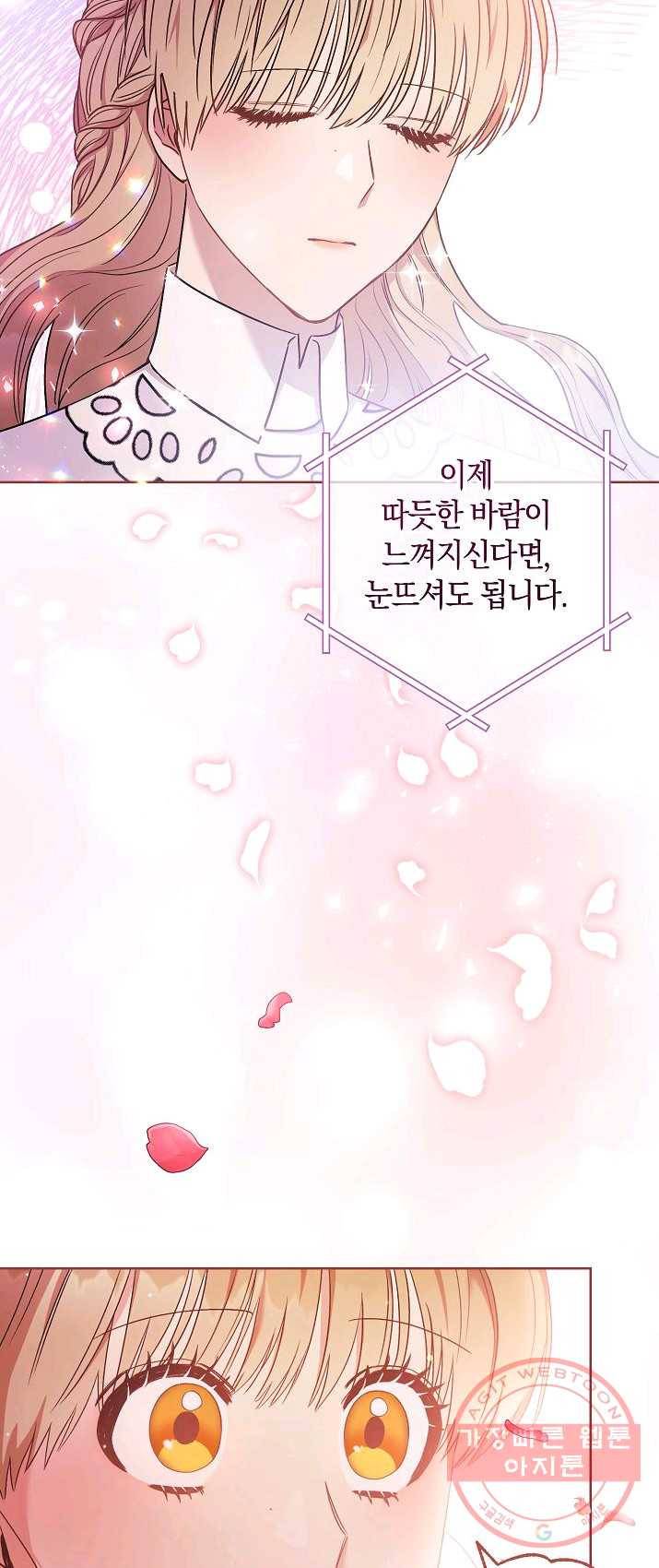 원 페어 레이디 21화 23