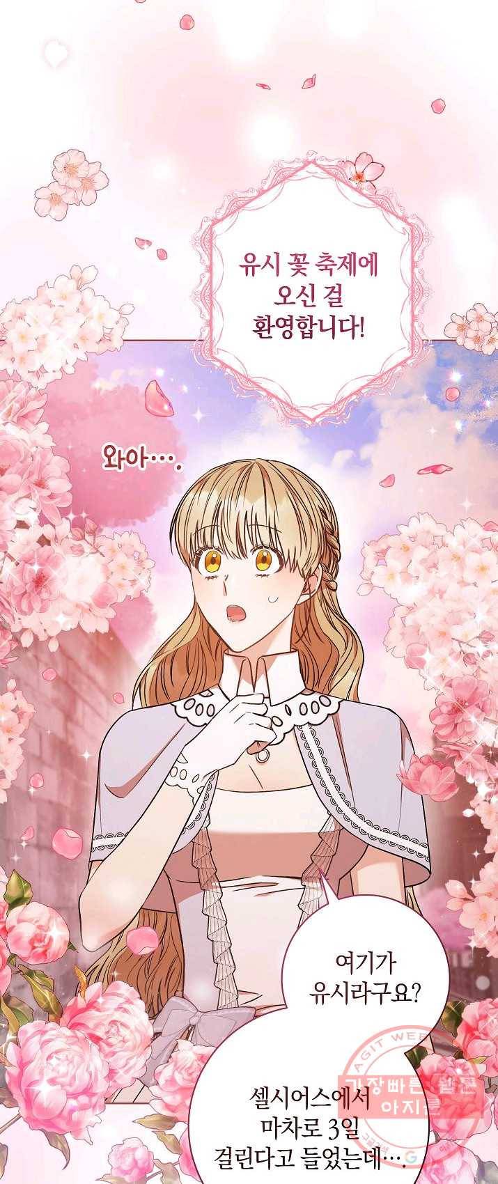 원 페어 레이디 21화 26