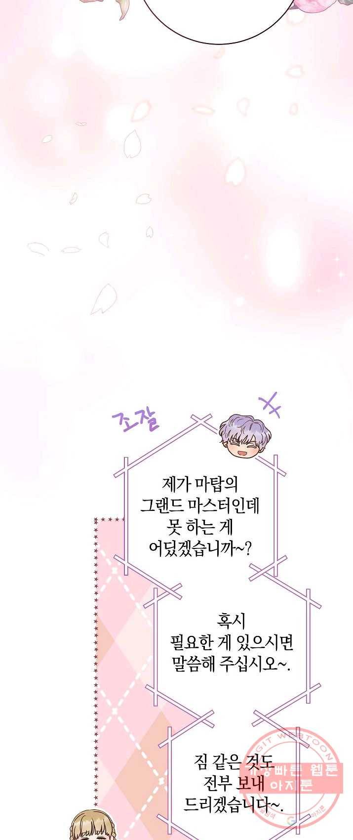 원 페어 레이디 21화 27