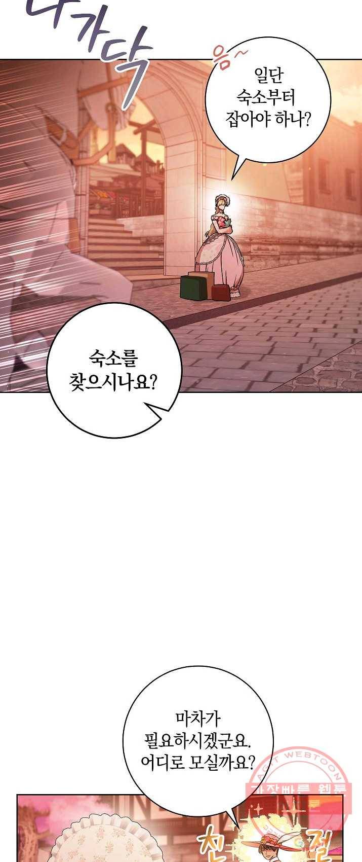 원 페어 레이디 21화 34