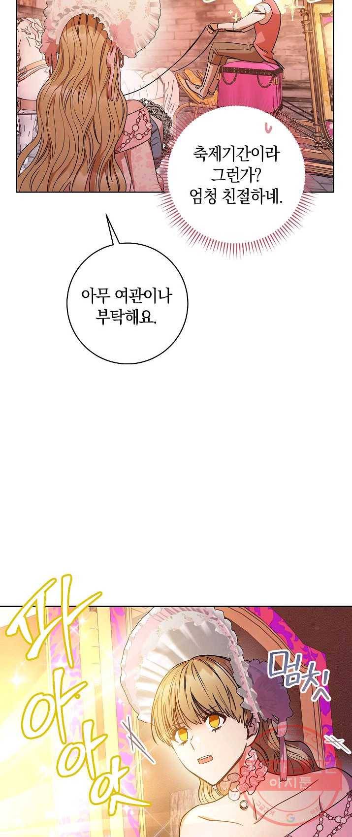 원 페어 레이디 21화 35