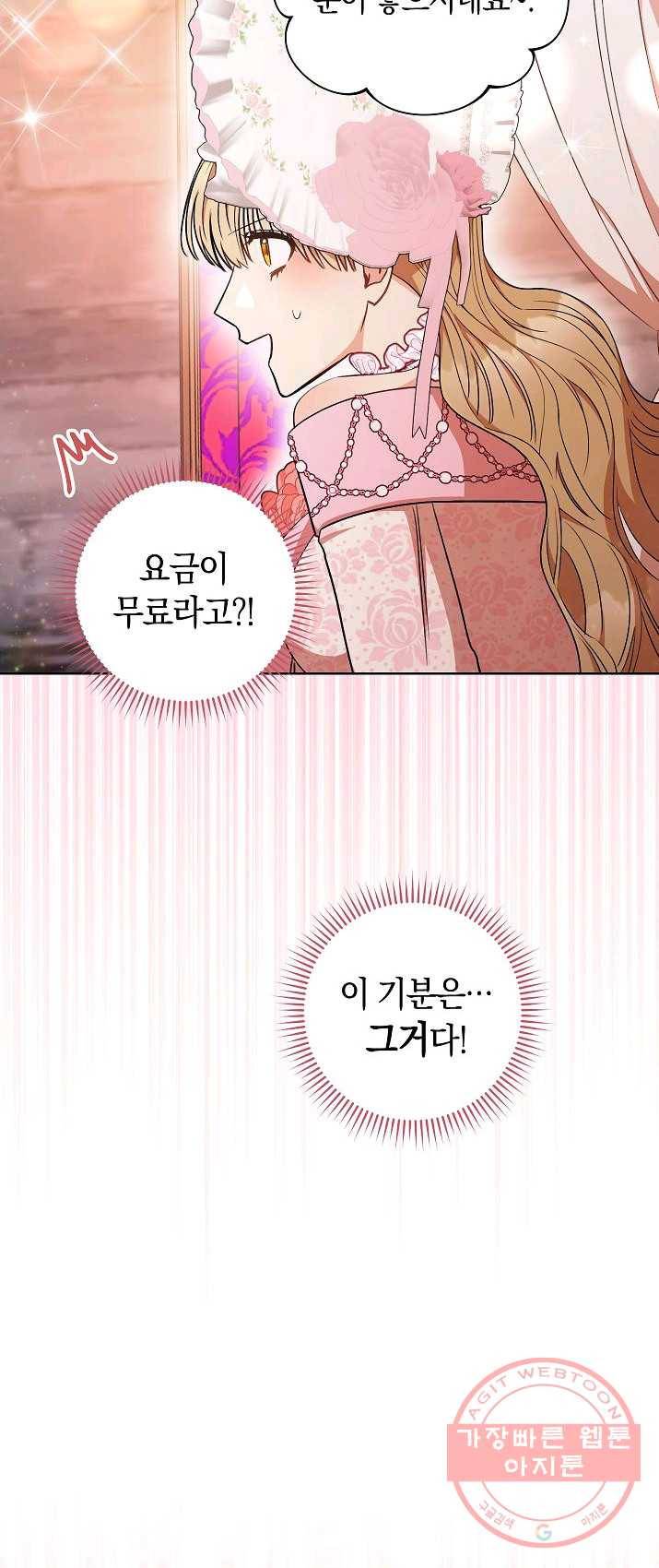 원 페어 레이디 21화 38
