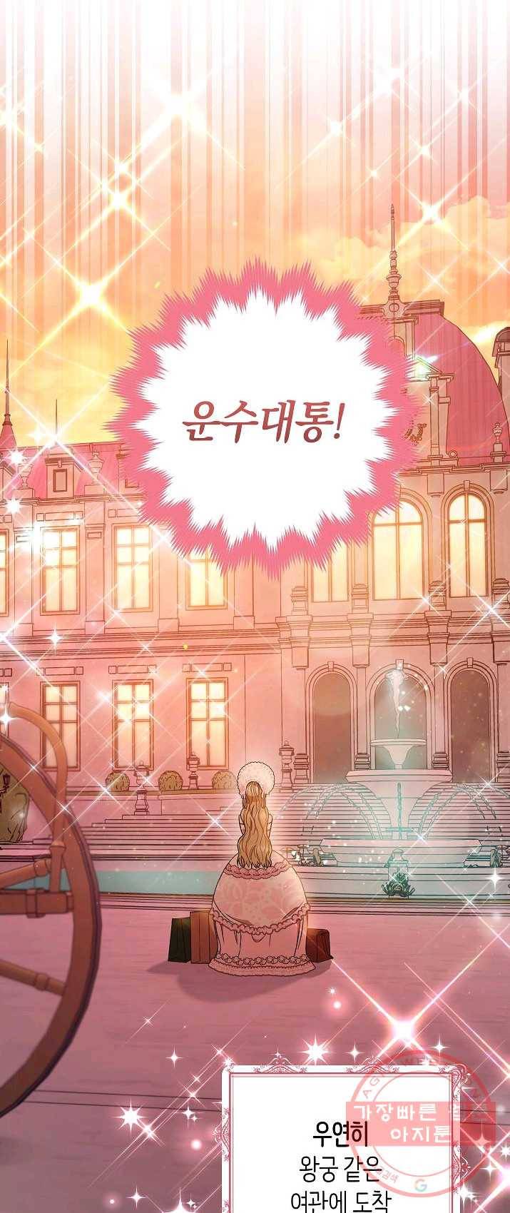 원 페어 레이디 21화 39