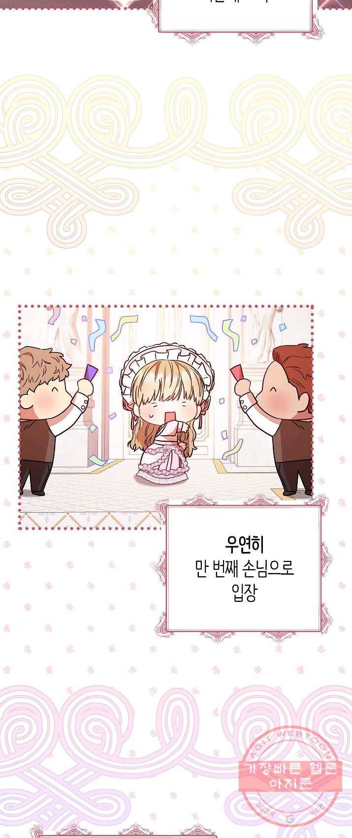 원 페어 레이디 21화 40