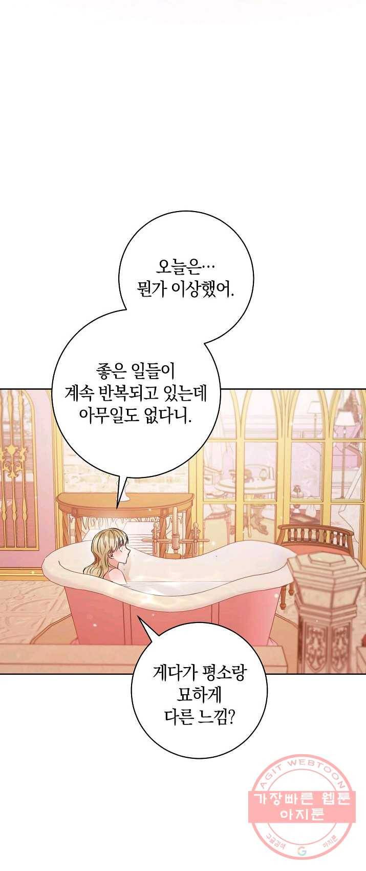 원 페어 레이디 21화 43