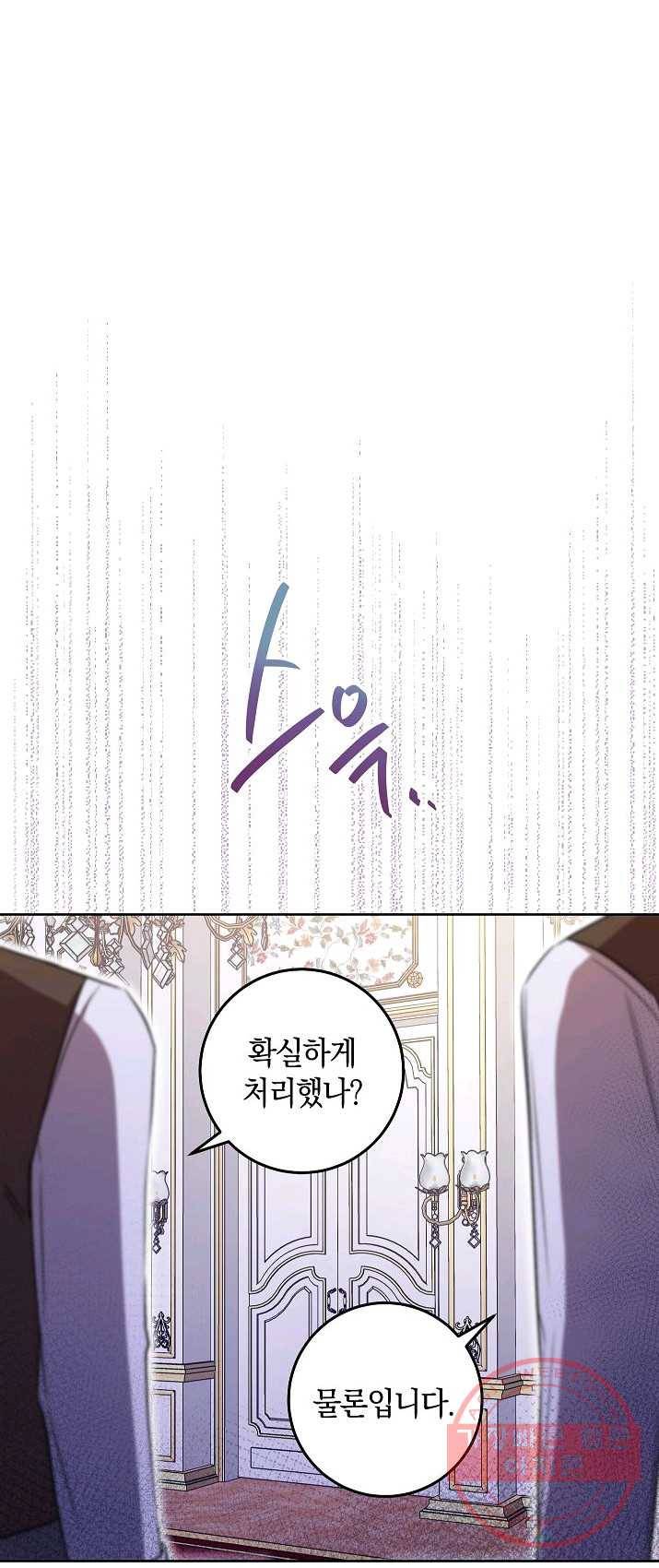 원 페어 레이디 21화 45