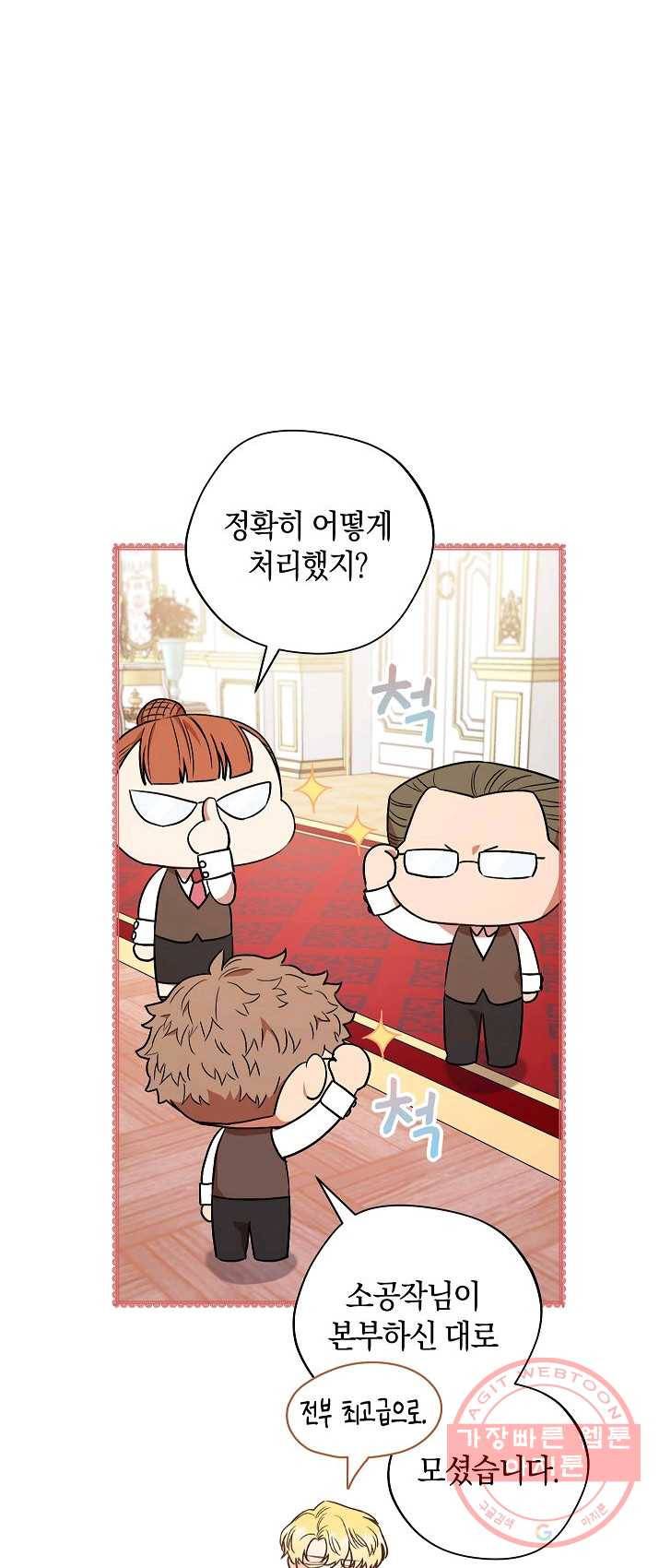 원 페어 레이디 21화 46