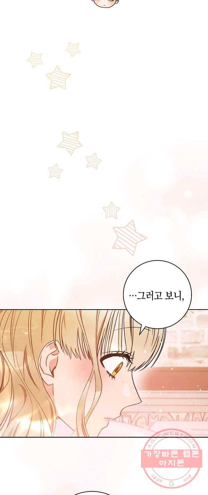 원 페어 레이디 21화 47