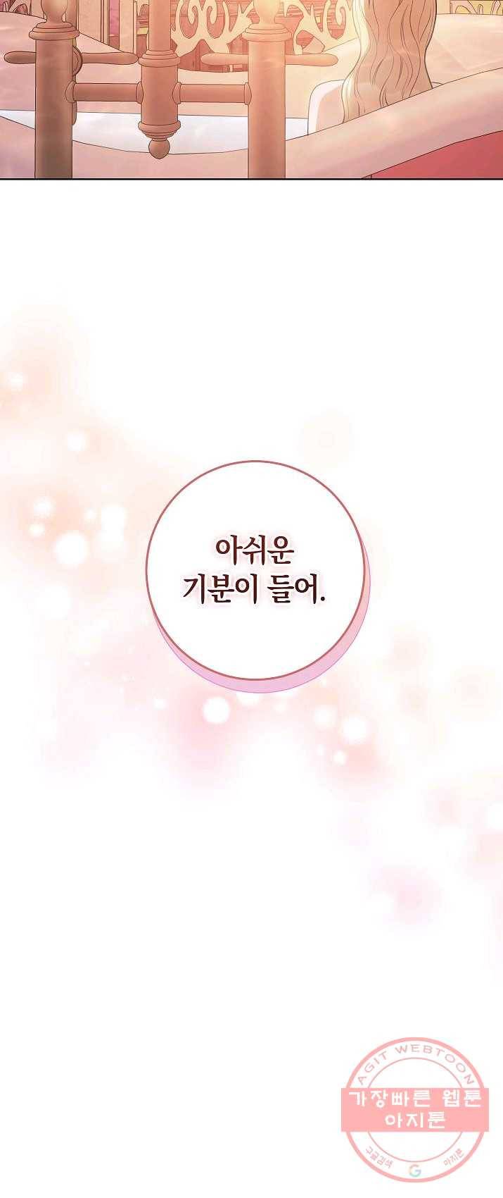 원 페어 레이디 21화 51