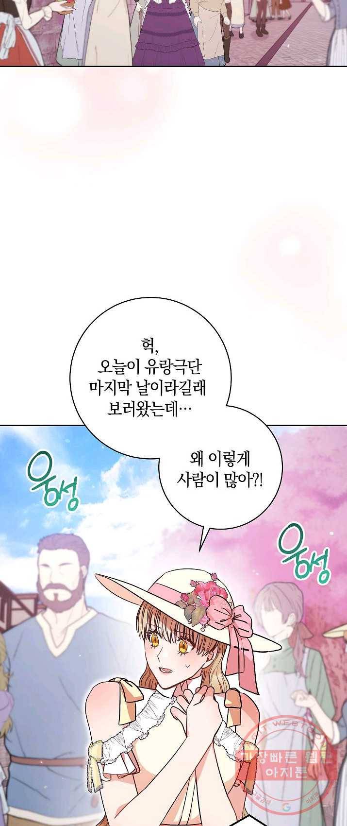 원 페어 레이디 21화 54