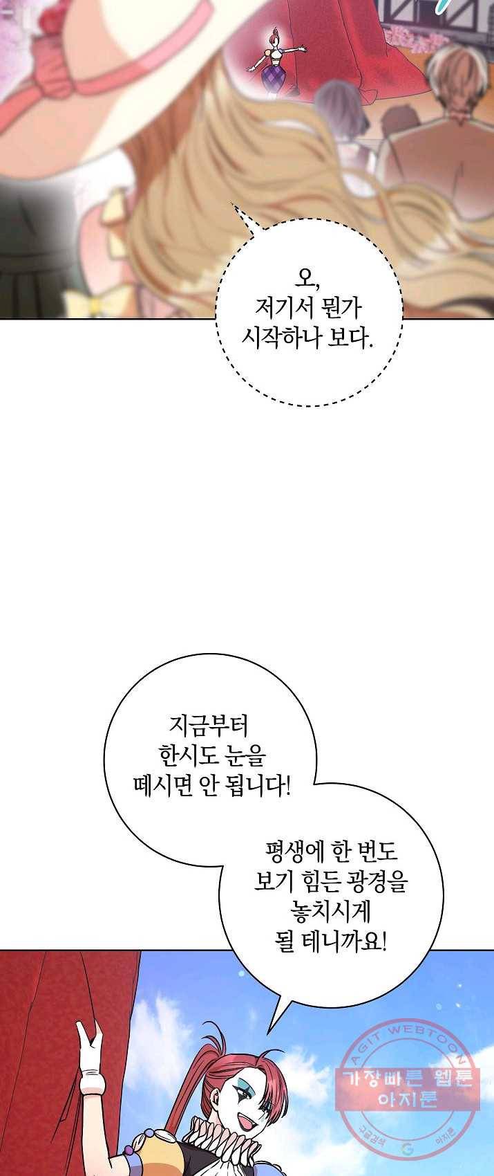 원 페어 레이디 21화 56