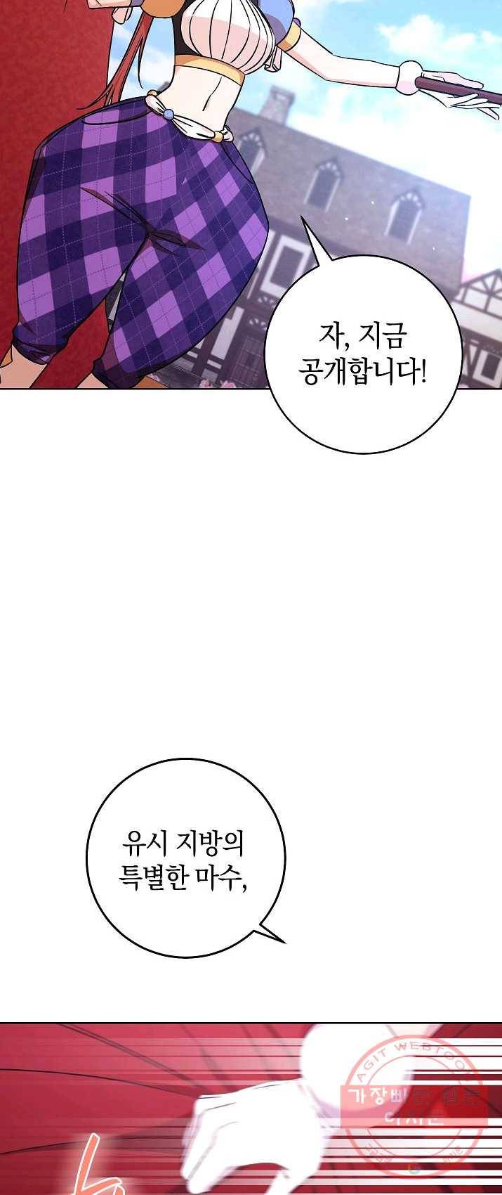 원 페어 레이디 21화 57