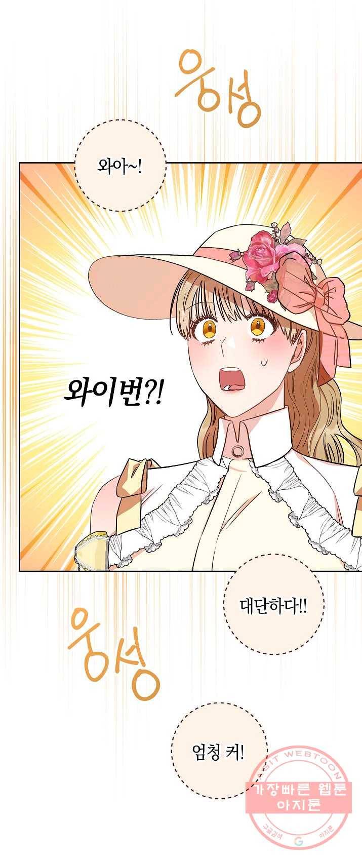원 페어 레이디 21화 60