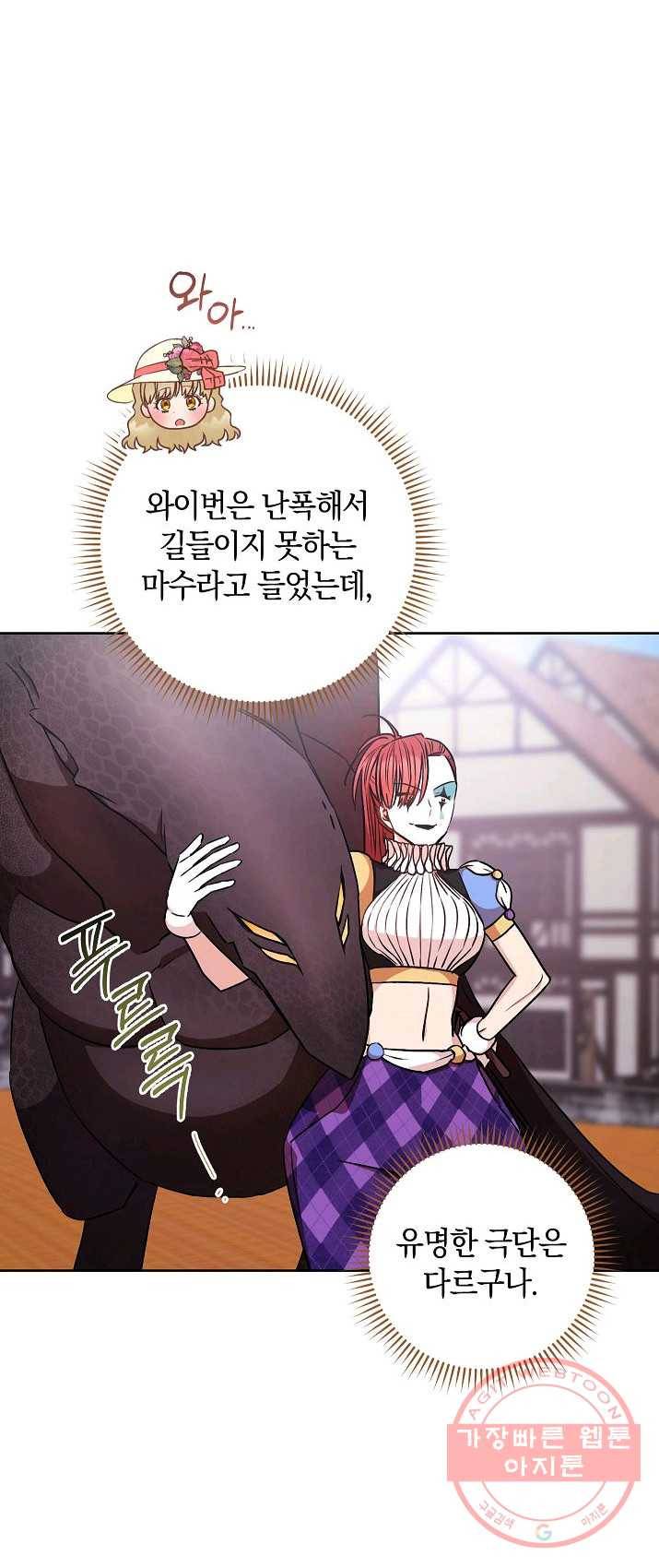 원 페어 레이디 21화 61