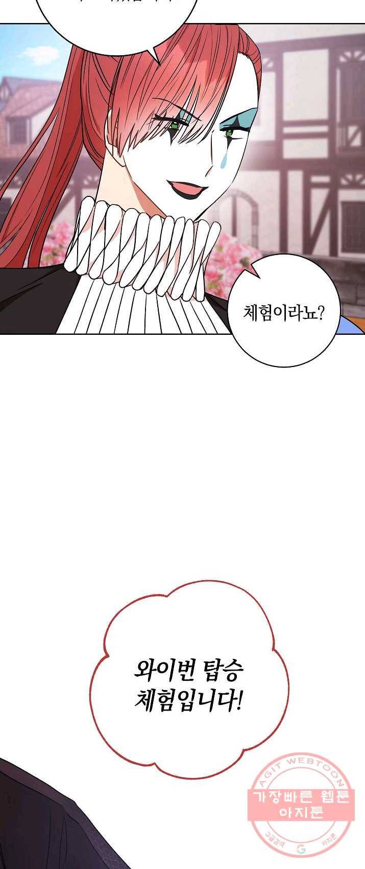 원 페어 레이디 21화 64