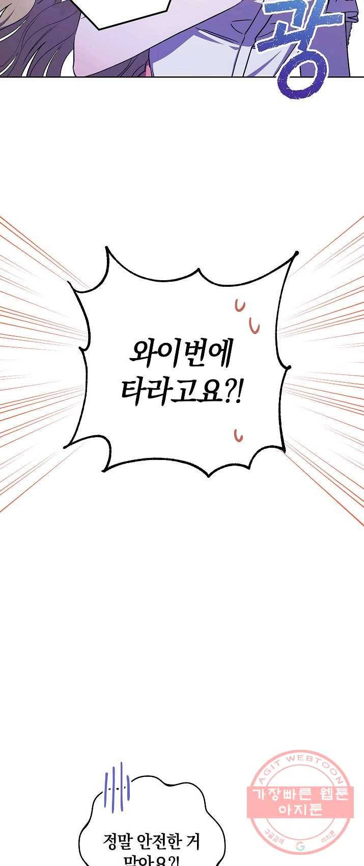 원 페어 레이디 21화 66