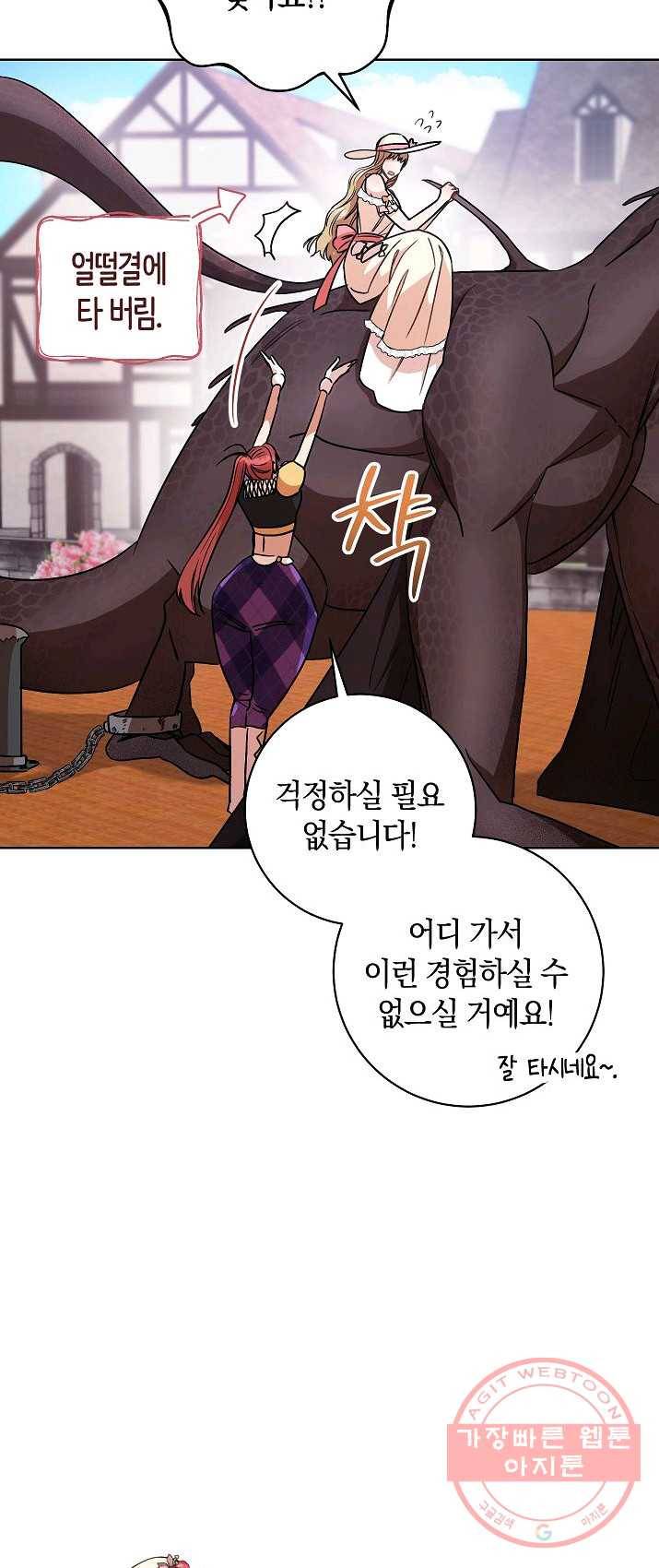 원 페어 레이디 21화 67