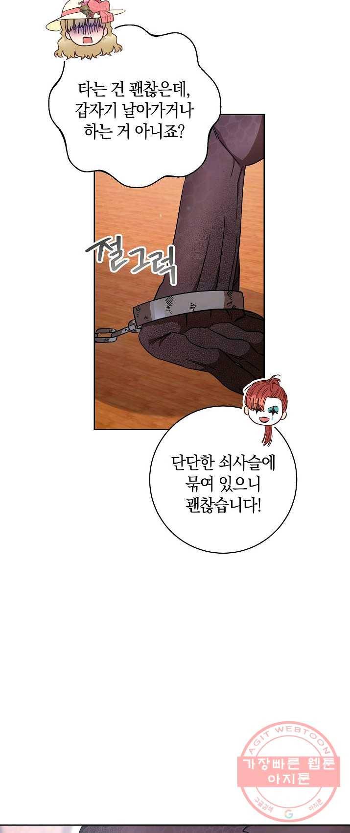 원 페어 레이디 21화 68