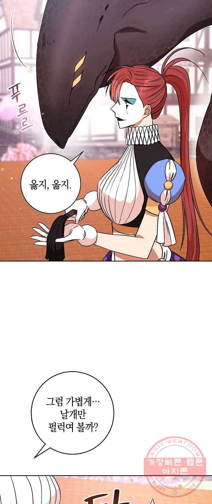 원 페어 레이디 21화 69