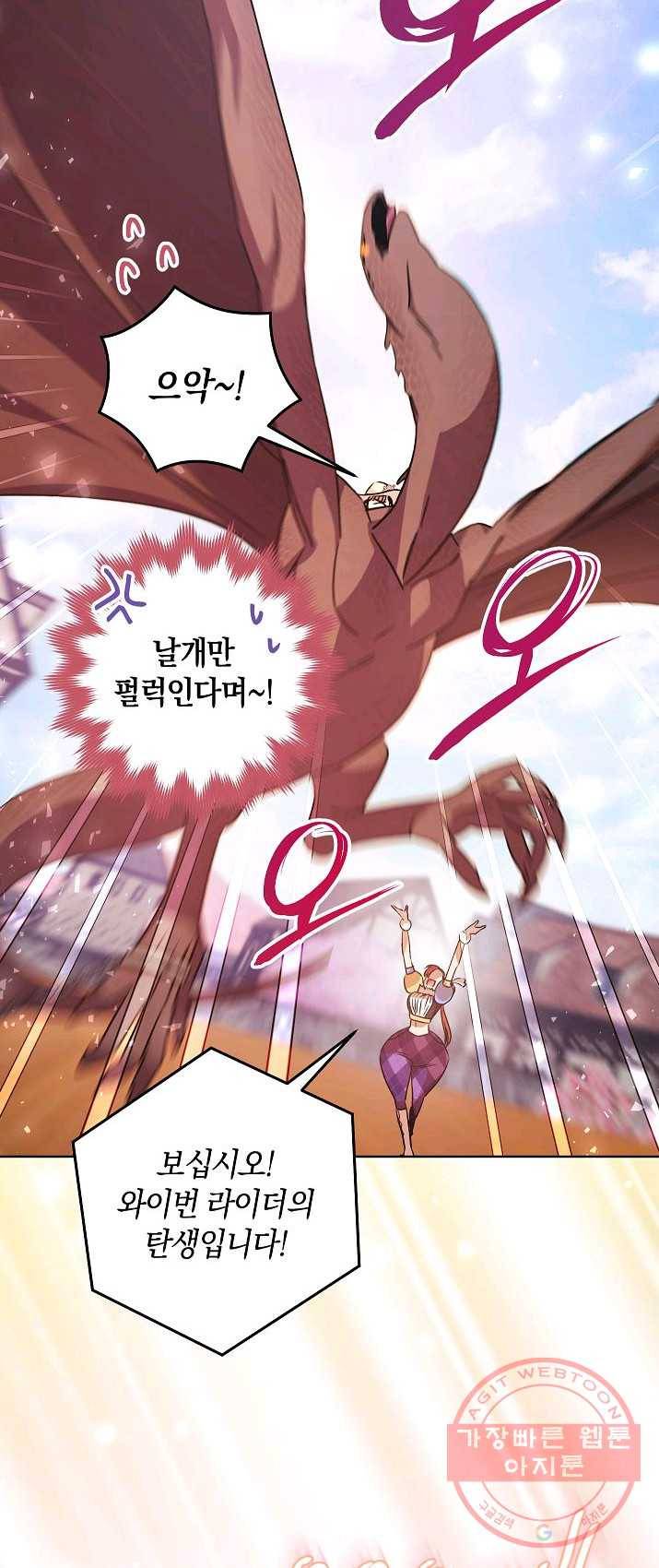 원 페어 레이디 21화 72