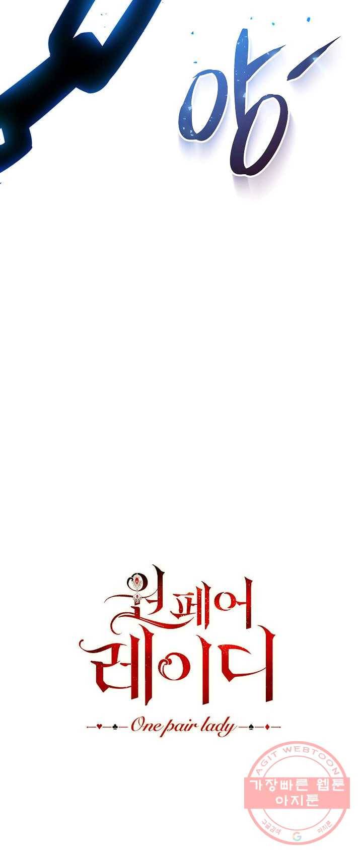 원 페어 레이디 21화 75