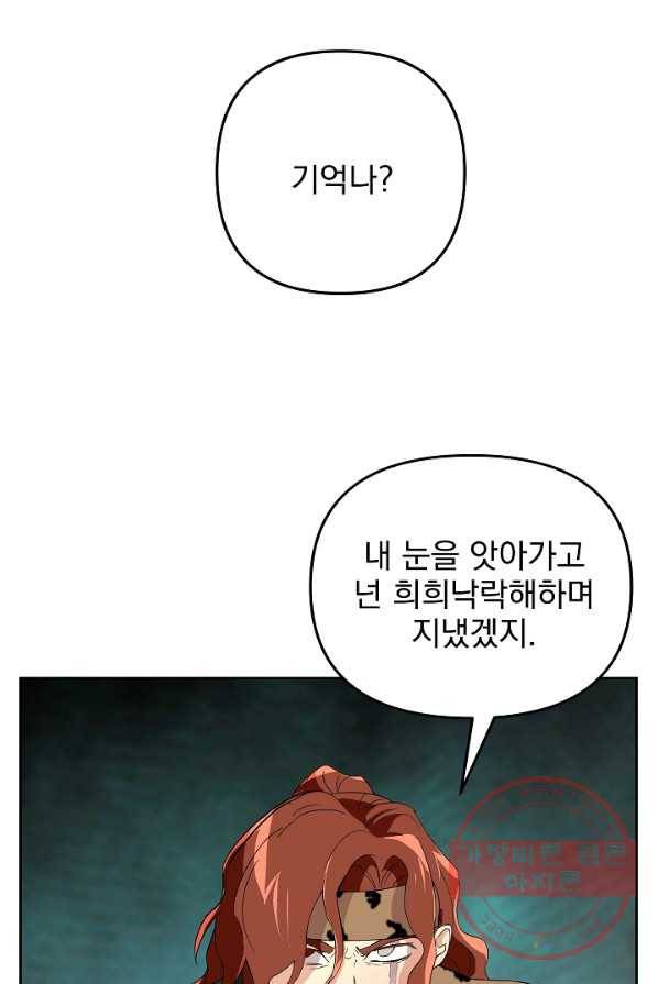소원을 들어 주겠다 23화 3