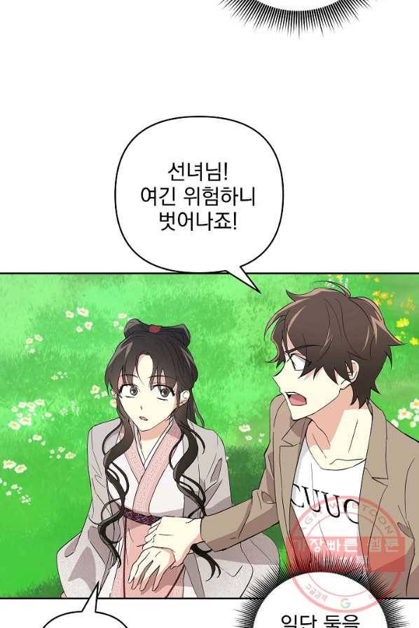 소원을 들어 주겠다 23화 7