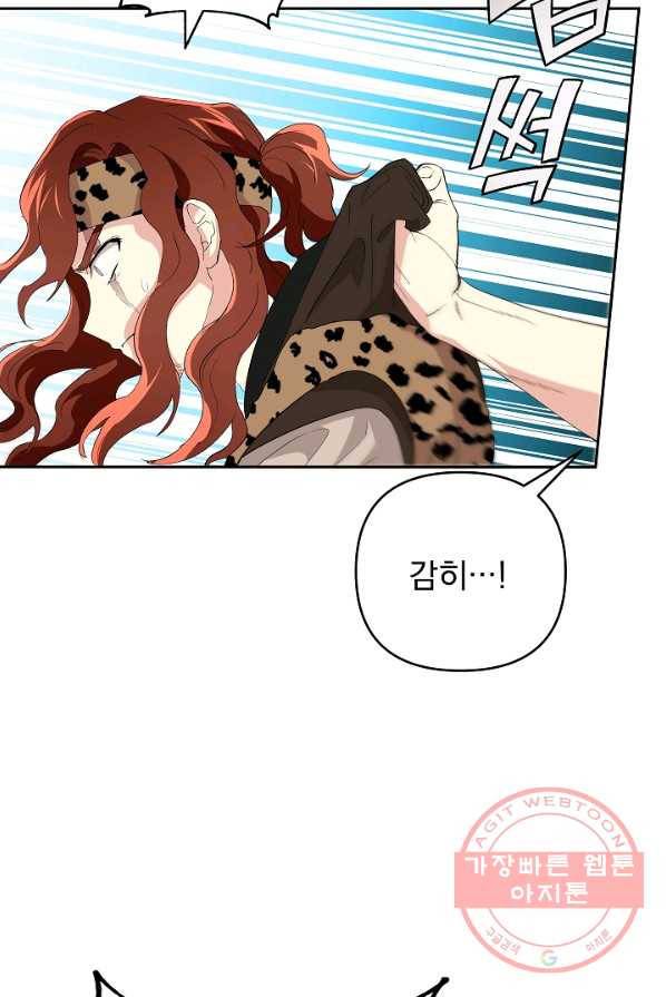 소원을 들어 주겠다 23화 12