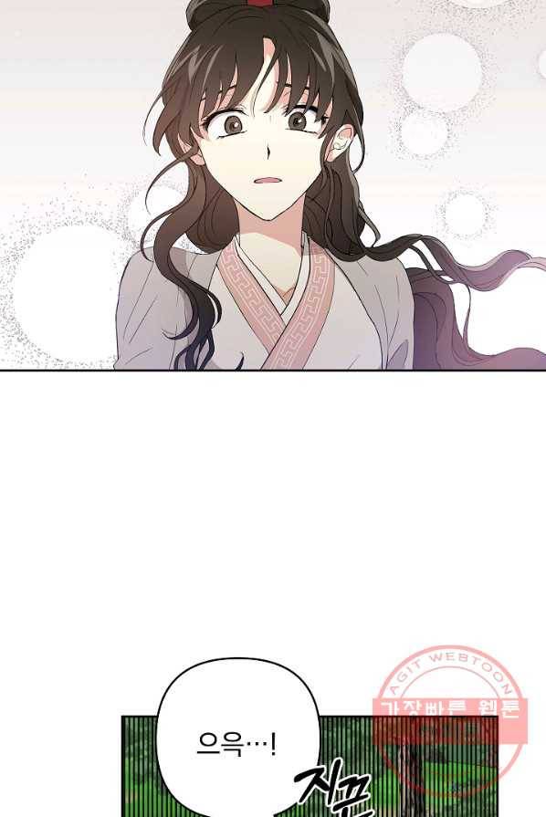 소원을 들어 주겠다 23화 18