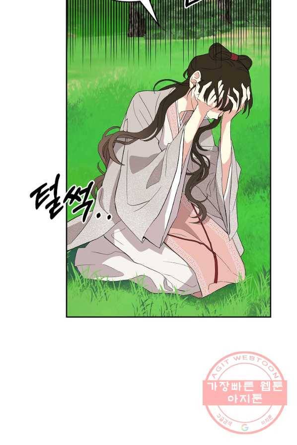 소원을 들어 주겠다 23화 19
