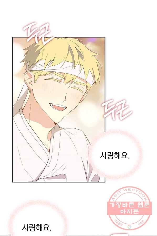 소원을 들어 주겠다 23화 20