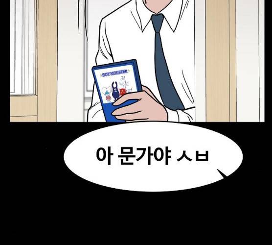 푸른불꽃 14화 4
