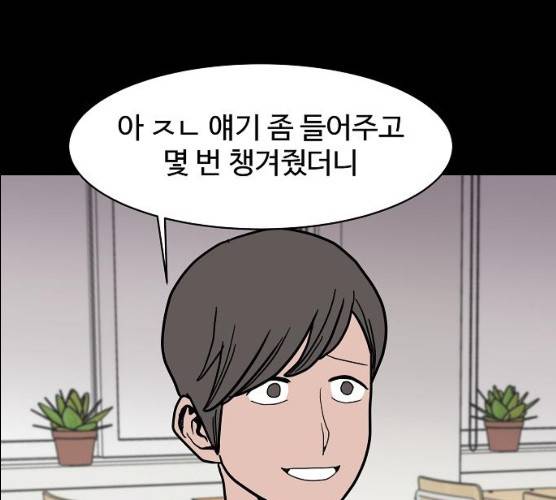푸른불꽃 14화 8