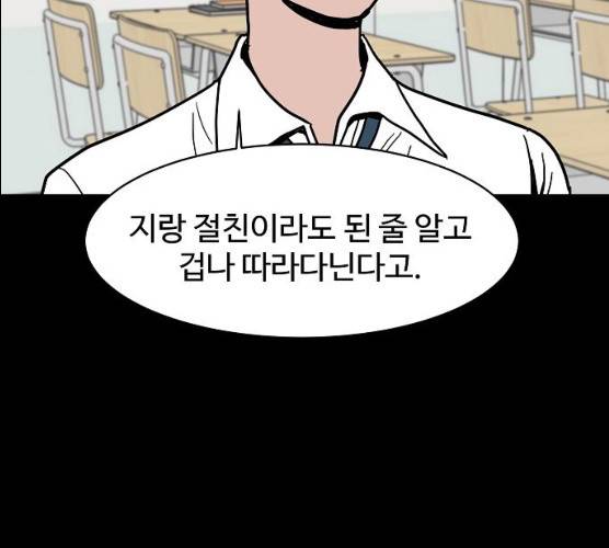 푸른불꽃 14화 9