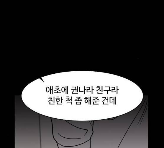 푸른불꽃 14화 10