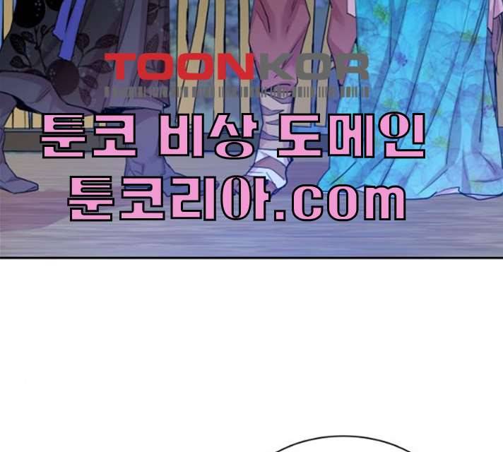 조선여우스캔들 26화 3